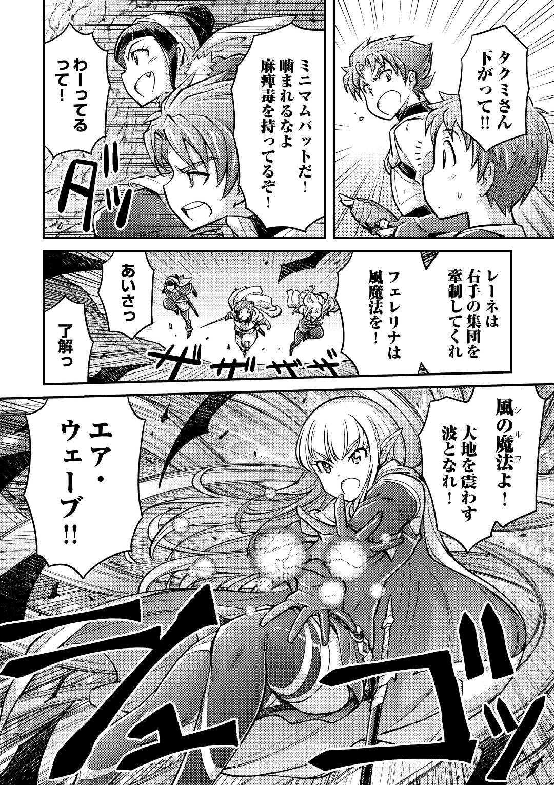 MAKIKOMARE SHOUKAN!? SOSHITE WATASHI WA - raw - Chapter 3 - https://jpdd.ccdd.to/JPDD/makikomareshoukansoshitewatashiwa/142636/itejz1zbvpa.jpg