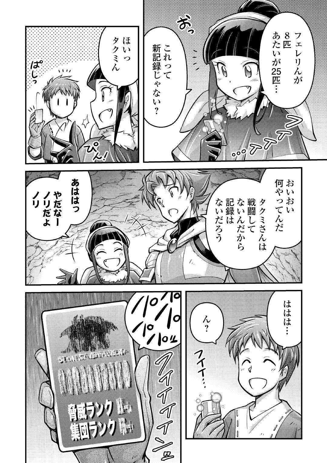 MAKIKOMARE SHOUKAN!? SOSHITE WATASHI WA - raw - Chapter 3 - https://jpdd.ccdd.to/JPDD/makikomareshoukansoshitewatashiwa/142636/k1w4tngcev1.jpg