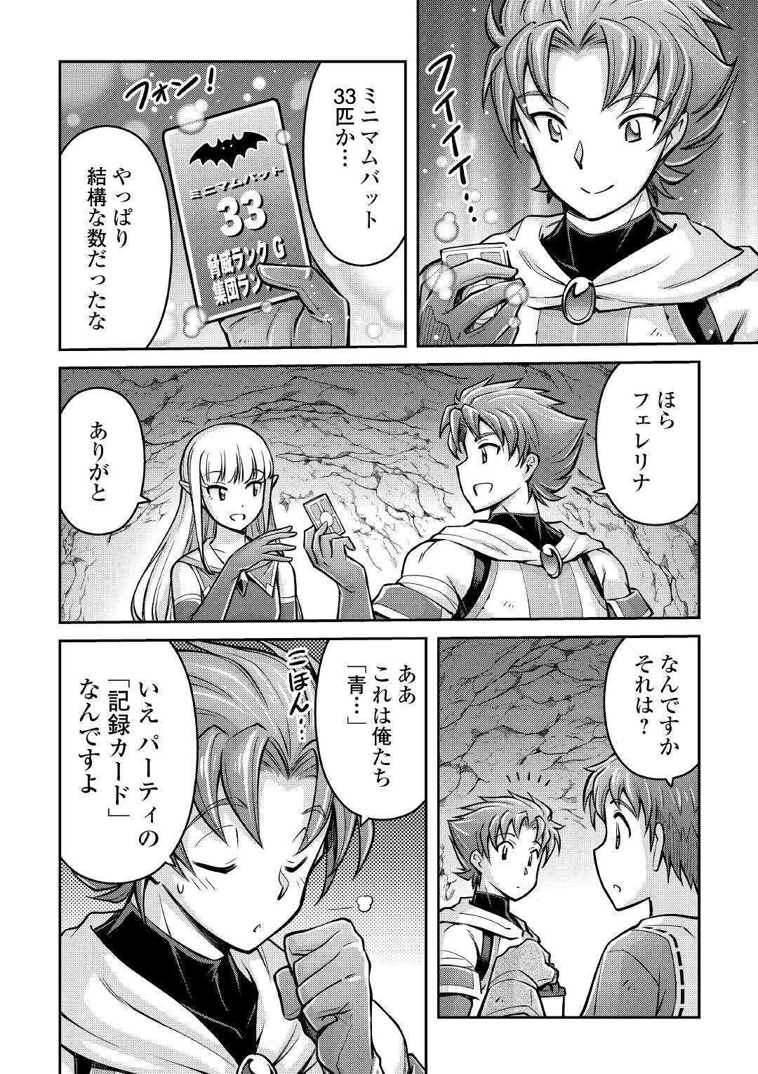 MAKIKOMARE SHOUKAN!? SOSHITE WATASHI WA - raw - Chapter 3 - https://jpdd.ccdd.to/JPDD/makikomareshoukansoshitewatashiwa/142636/lwbemyoyubb.jpg