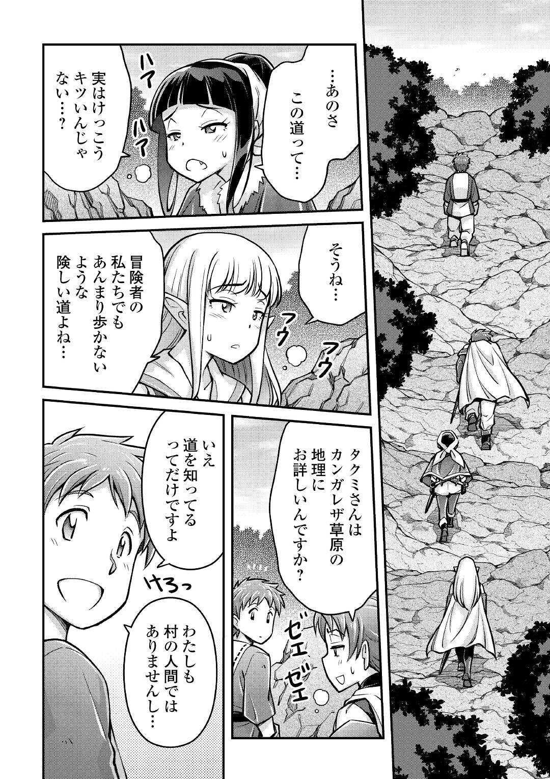 MAKIKOMARE SHOUKAN!? SOSHITE WATASHI WA - raw - Chapter 3 - https://jpdd.ccdd.to/JPDD/makikomareshoukansoshitewatashiwa/142636/metkoktpu5o.jpg