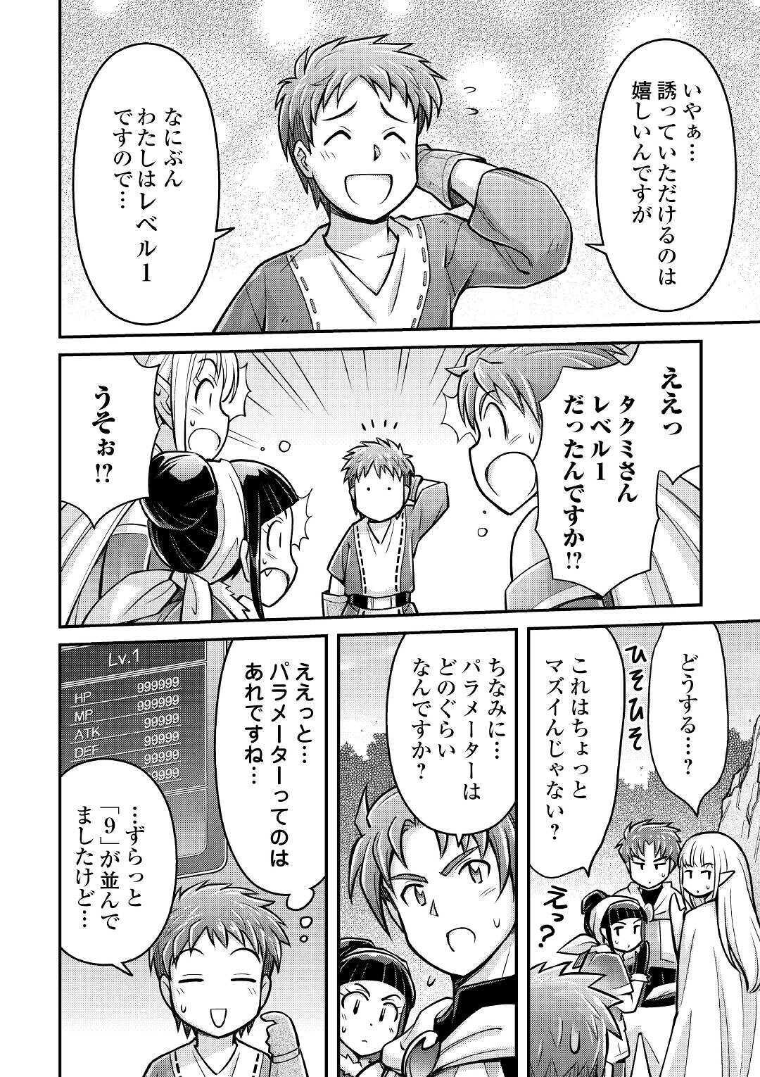 MAKIKOMARE SHOUKAN!? SOSHITE WATASHI WA - raw - Chapter 3 - https://jpdd.ccdd.to/JPDD/makikomareshoukansoshitewatashiwa/142636/nlh5ziktto5.jpg