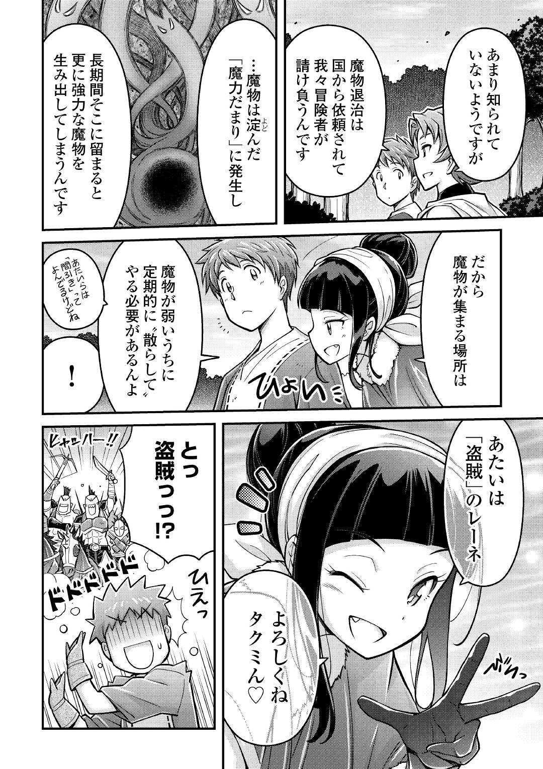 MAKIKOMARE SHOUKAN!? SOSHITE WATASHI WA - raw - Chapter 3 - https://jpdd.ccdd.to/JPDD/makikomareshoukansoshitewatashiwa/142636/ohd2ntjqohu.jpg