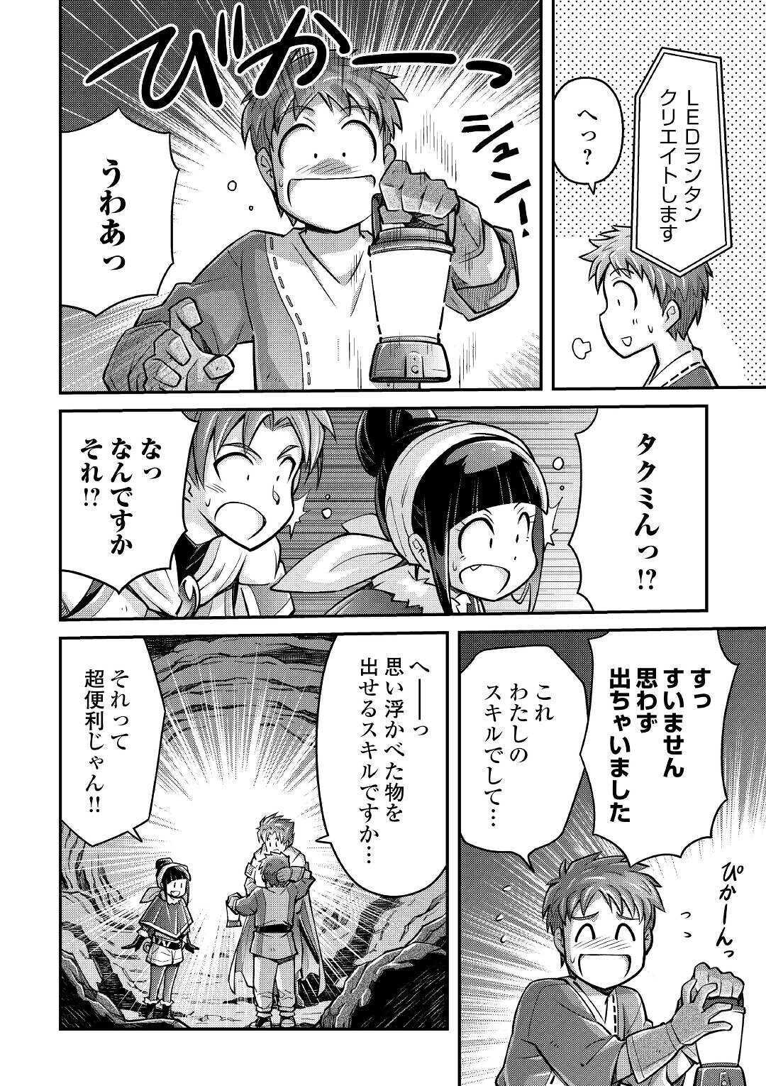 MAKIKOMARE SHOUKAN!? SOSHITE WATASHI WA - raw - Chapter 3 - https://jpdd.ccdd.to/JPDD/makikomareshoukansoshitewatashiwa/142636/oorokrlnjna.jpg