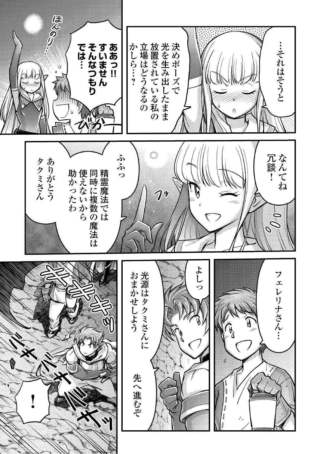 MAKIKOMARE SHOUKAN!? SOSHITE WATASHI WA - raw - Chapter 3 - https://jpdd.ccdd.to/JPDD/makikomareshoukansoshitewatashiwa/142636/prfa005bji4.jpg