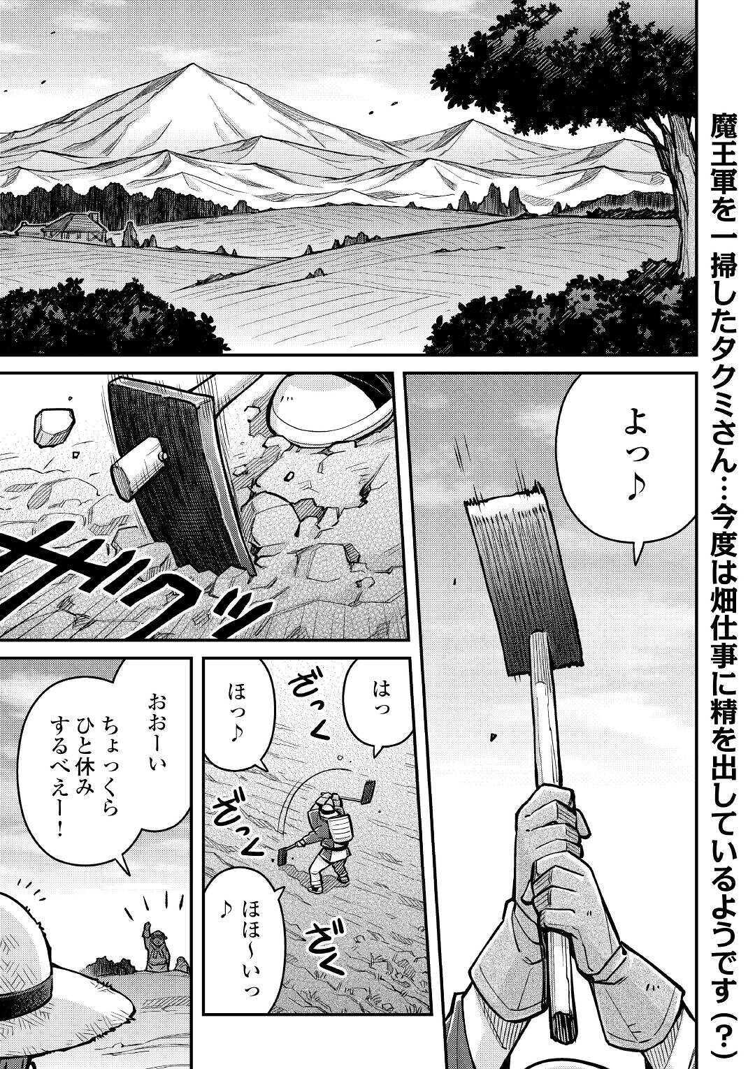 MAKIKOMARE SHOUKAN!? SOSHITE WATASHI WA - raw - Chapter 3 - https://jpdd.ccdd.to/JPDD/makikomareshoukansoshitewatashiwa/142636/qskhjfjzztv.jpg