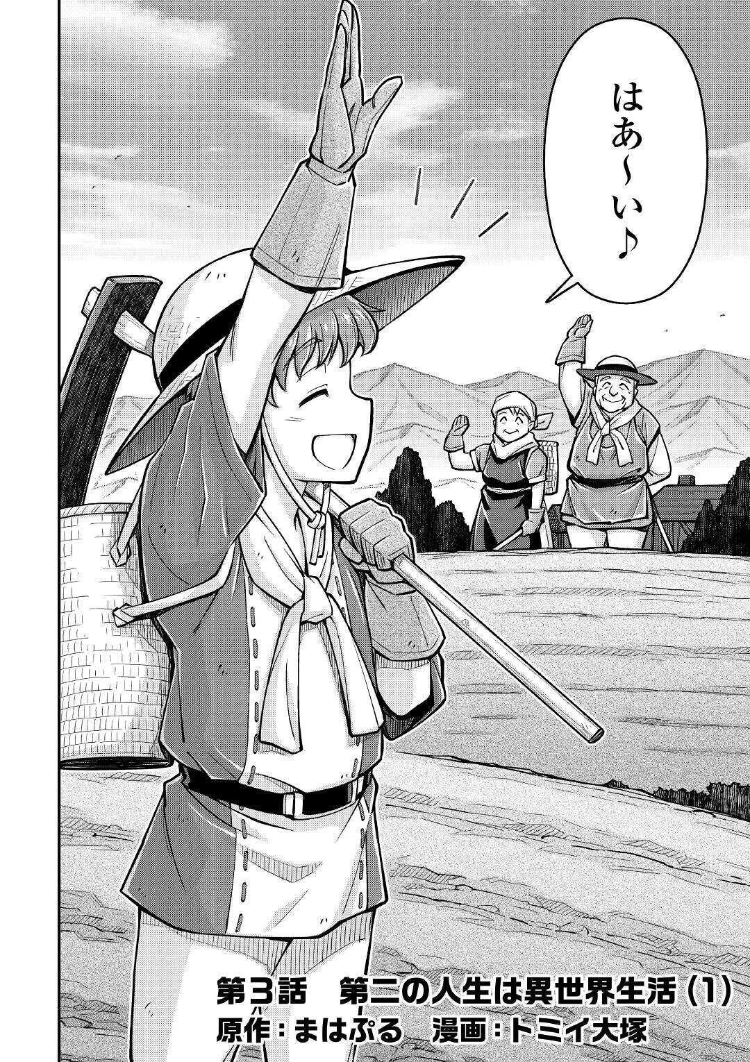 MAKIKOMARE SHOUKAN!? SOSHITE WATASHI WA - raw - Chapter 3 - https://jpdd.ccdd.to/JPDD/makikomareshoukansoshitewatashiwa/142636/r1rw4kz5ohb.jpg