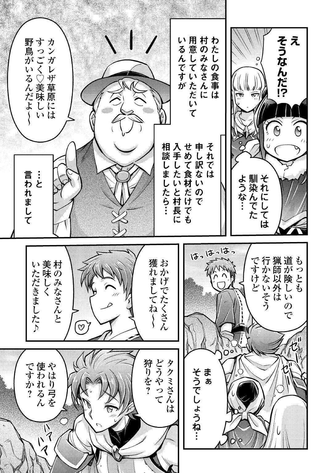 MAKIKOMARE SHOUKAN!? SOSHITE WATASHI WA - raw - Chapter 3 - https://jpdd.ccdd.to/JPDD/makikomareshoukansoshitewatashiwa/142636/t3ao2ywgvsj.jpg