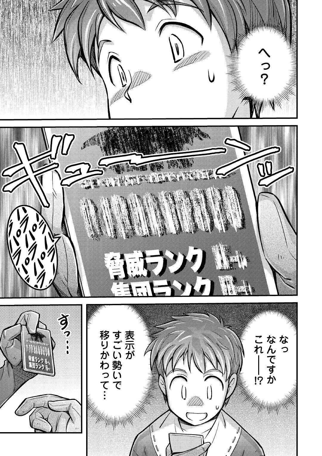MAKIKOMARE SHOUKAN!? SOSHITE WATASHI WA - raw - Chapter 3 - https://jpdd.ccdd.to/JPDD/makikomareshoukansoshitewatashiwa/142636/t3dm4220pia.jpg