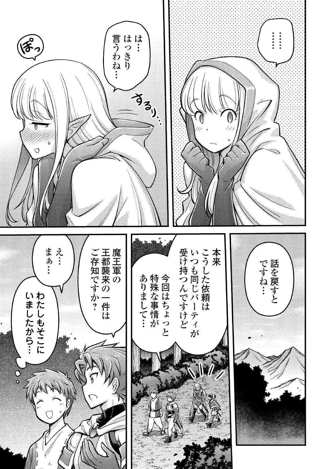 MAKIKOMARE SHOUKAN!? SOSHITE WATASHI WA - raw - Chapter 3 - https://jpdd.ccdd.to/JPDD/makikomareshoukansoshitewatashiwa/142636/t3znezwlk1z.jpg