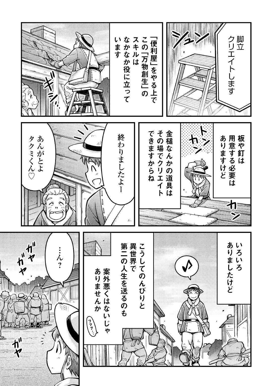 MAKIKOMARE SHOUKAN!? SOSHITE WATASHI WA - raw - Chapter 3 - https://jpdd.ccdd.to/JPDD/makikomareshoukansoshitewatashiwa/142636/wafkihyyfh4.jpg