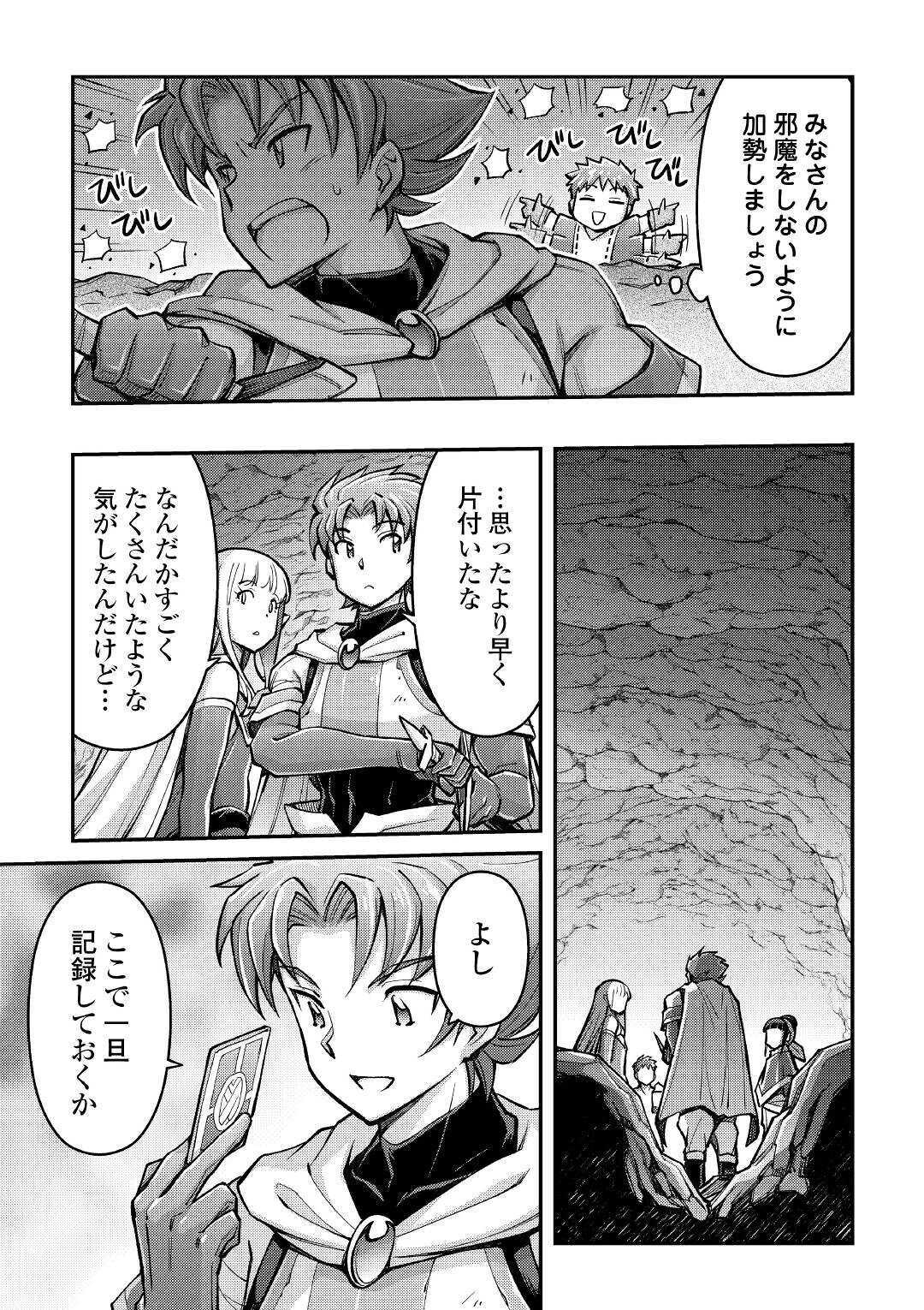 MAKIKOMARE SHOUKAN!? SOSHITE WATASHI WA - raw - Chapter 3 - https://jpdd.ccdd.to/JPDD/makikomareshoukansoshitewatashiwa/142636/wsxuxzxvcuo.jpg