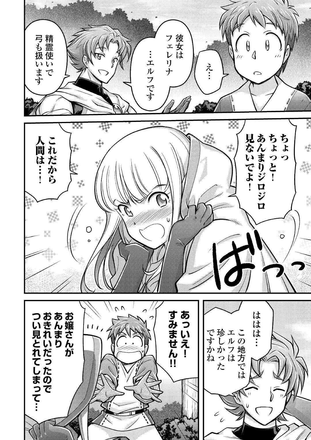 MAKIKOMARE SHOUKAN!? SOSHITE WATASHI WA - raw - Chapter 3 - https://jpdd.ccdd.to/JPDD/makikomareshoukansoshitewatashiwa/142636/x5k0lxxxrsk.jpg