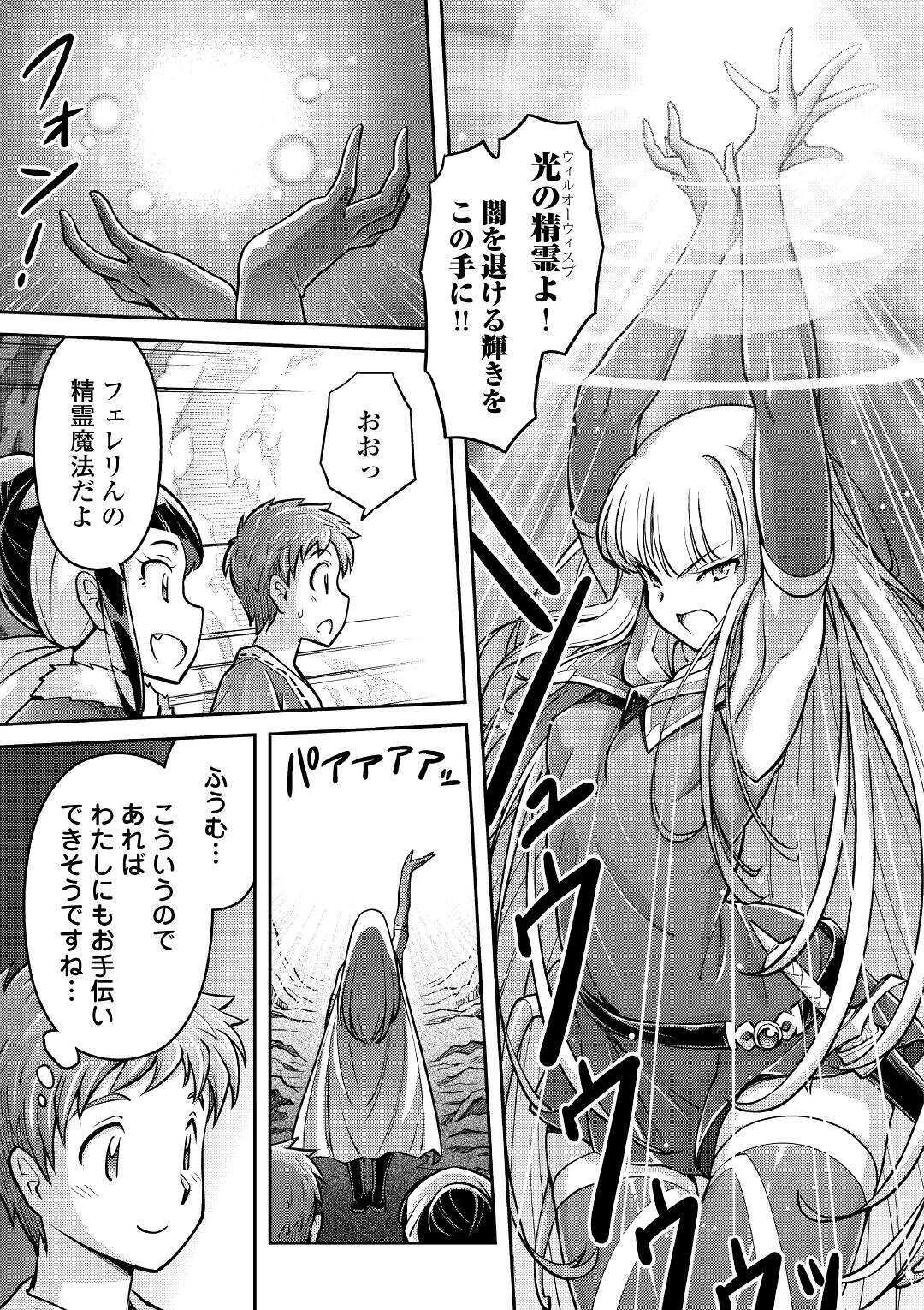 MAKIKOMARE SHOUKAN!? SOSHITE WATASHI WA - raw - Chapter 3 - https://jpdd.ccdd.to/JPDD/makikomareshoukansoshitewatashiwa/142636/zdcuozwjjyl.jpg
