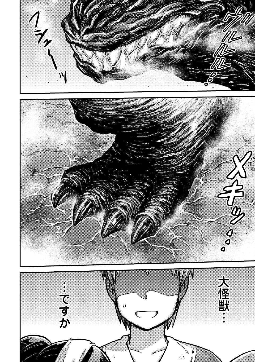 MAKIKOMARE SHOUKAN!? SOSHITE WATASHI WA - raw - Chapter 4 - https://jpdd.ccdd.to/JPDD/makikomareshoukansoshitewatashiwa/145850/0uu113c4gvl.jpg