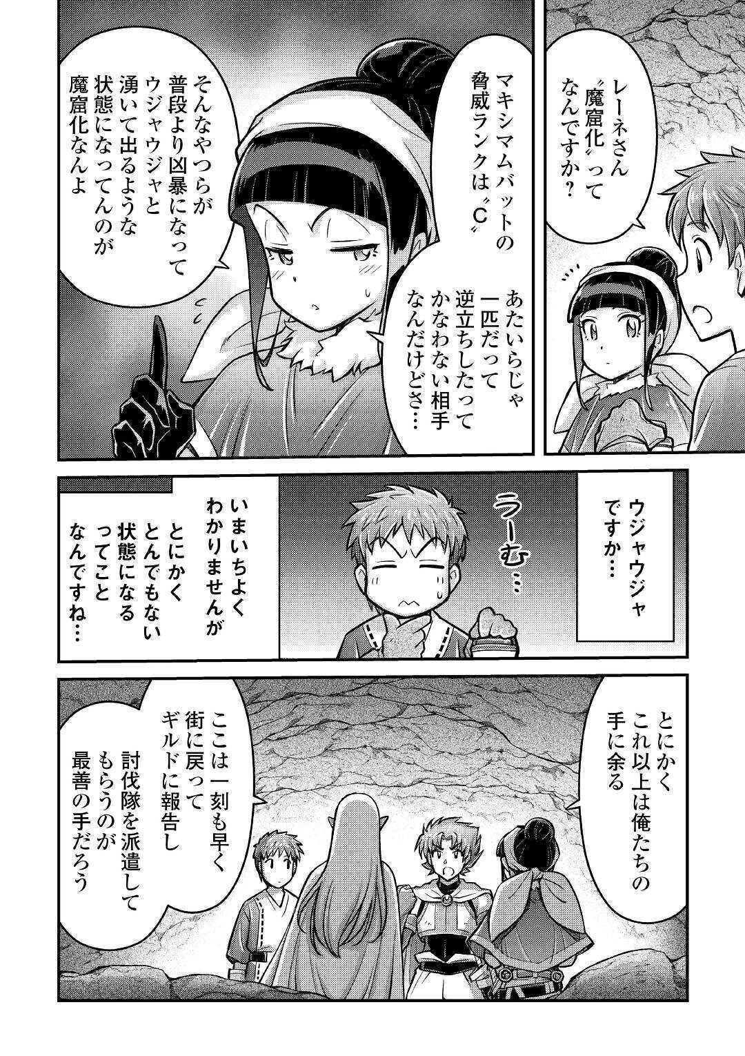MAKIKOMARE SHOUKAN!? SOSHITE WATASHI WA - raw - Chapter 4 - https://jpdd.ccdd.to/JPDD/makikomareshoukansoshitewatashiwa/145850/3os1ba0zgd3.jpg