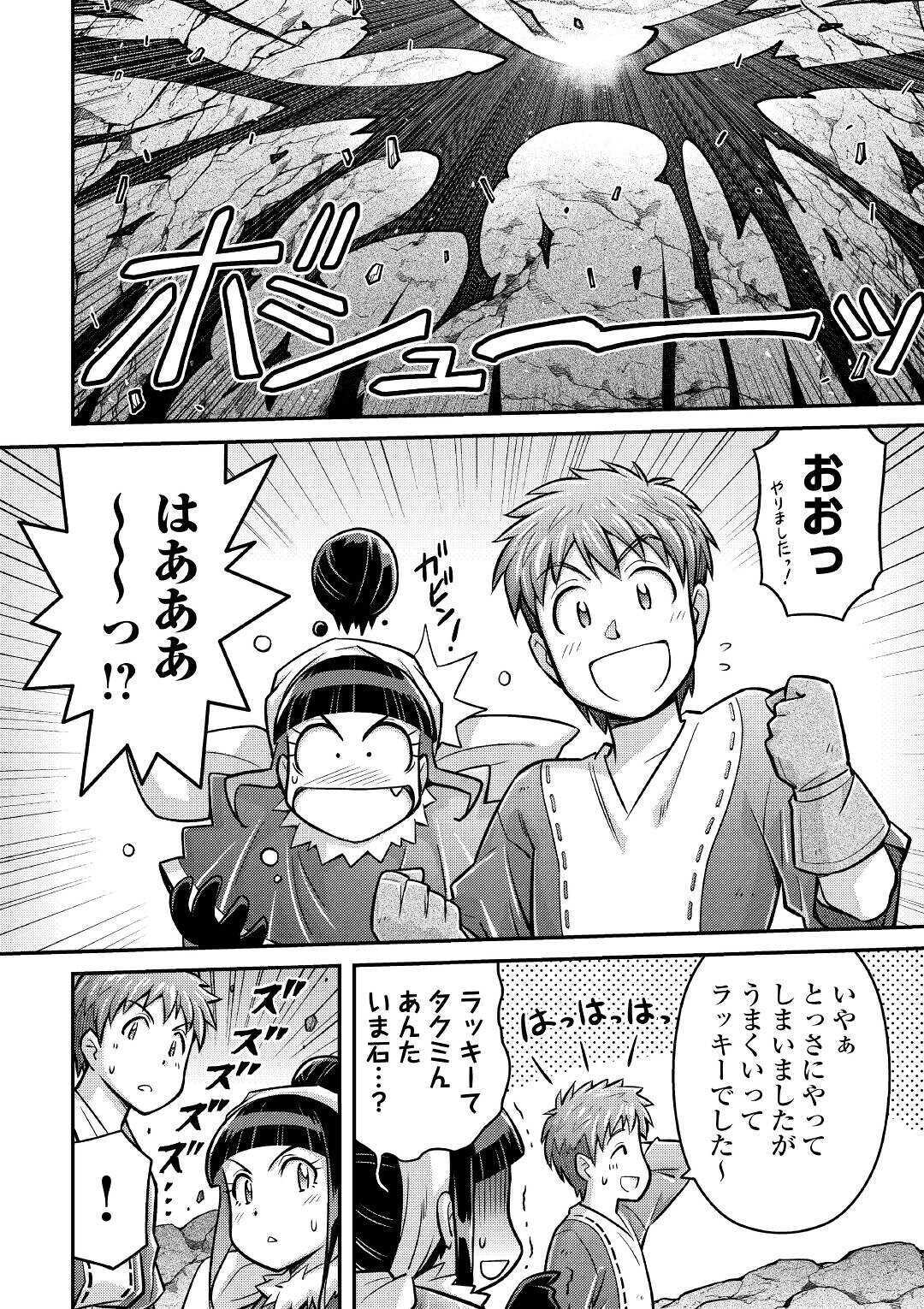 MAKIKOMARE SHOUKAN!? SOSHITE WATASHI WA - raw - Chapter 4 - https://jpdd.ccdd.to/JPDD/makikomareshoukansoshitewatashiwa/145850/42a5ysjpt3c.jpg