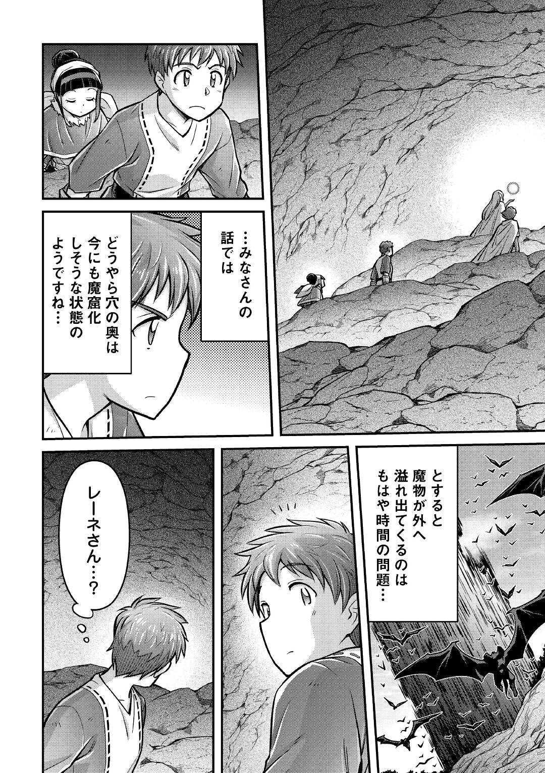 MAKIKOMARE SHOUKAN!? SOSHITE WATASHI WA - raw - Chapter 4 - https://jpdd.ccdd.to/JPDD/makikomareshoukansoshitewatashiwa/145850/4ldrekedhfn.jpg