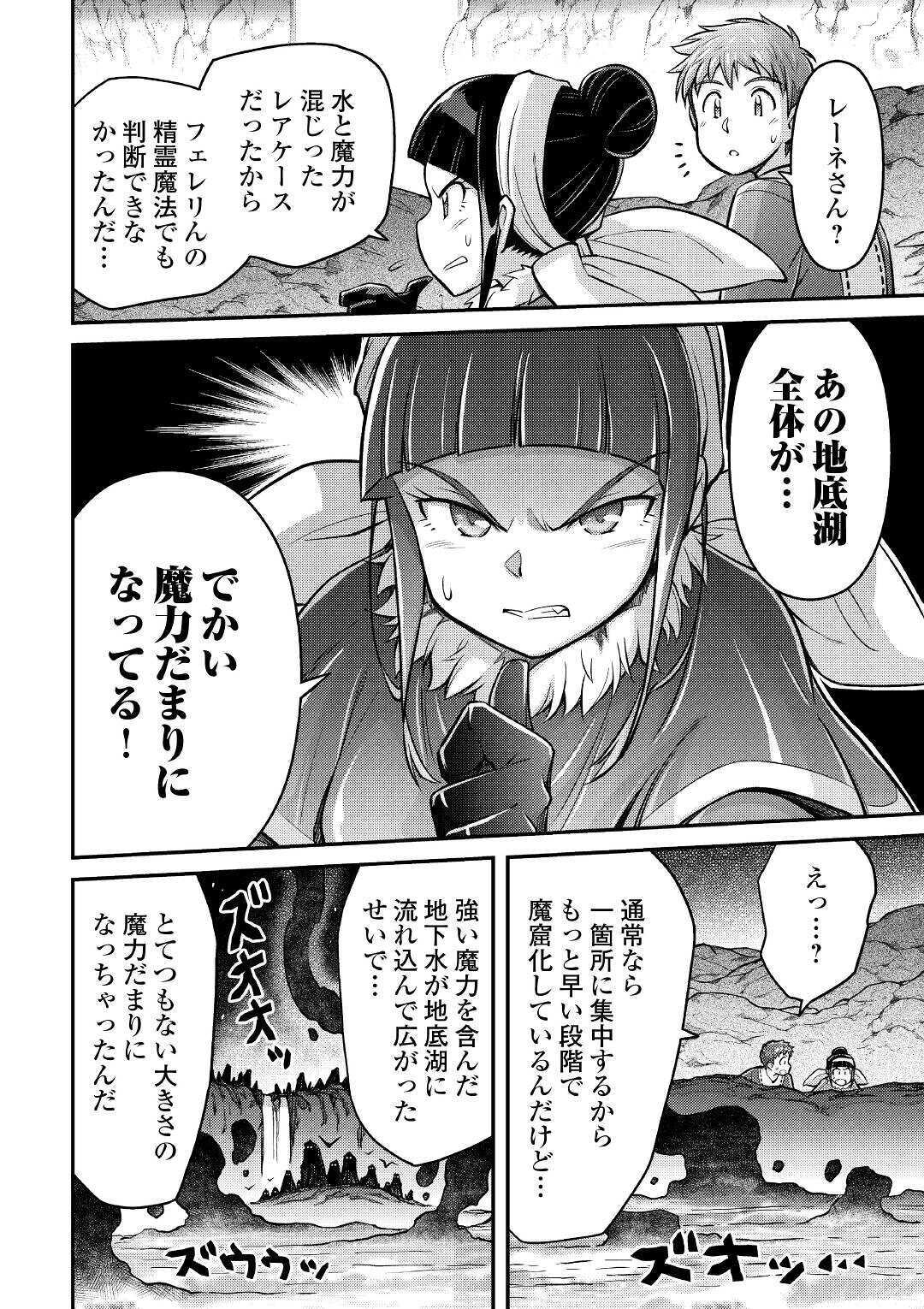 MAKIKOMARE SHOUKAN!? SOSHITE WATASHI WA - raw - Chapter 4 - https://jpdd.ccdd.to/JPDD/makikomareshoukansoshitewatashiwa/145850/4lks4t05dh0.jpg