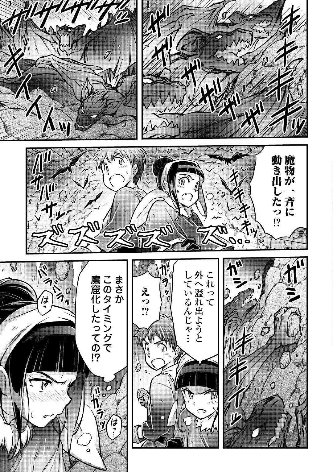 MAKIKOMARE SHOUKAN!? SOSHITE WATASHI WA - raw - Chapter 4 - https://jpdd.ccdd.to/JPDD/makikomareshoukansoshitewatashiwa/145850/4sr5gzoehyd.jpg