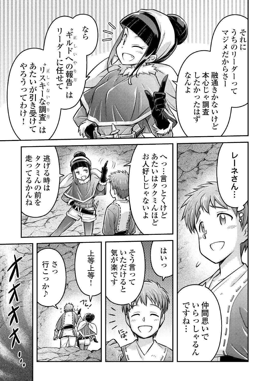 MAKIKOMARE SHOUKAN!? SOSHITE WATASHI WA - raw - Chapter 4 - https://jpdd.ccdd.to/JPDD/makikomareshoukansoshitewatashiwa/145850/5ddor0oaqed.jpg