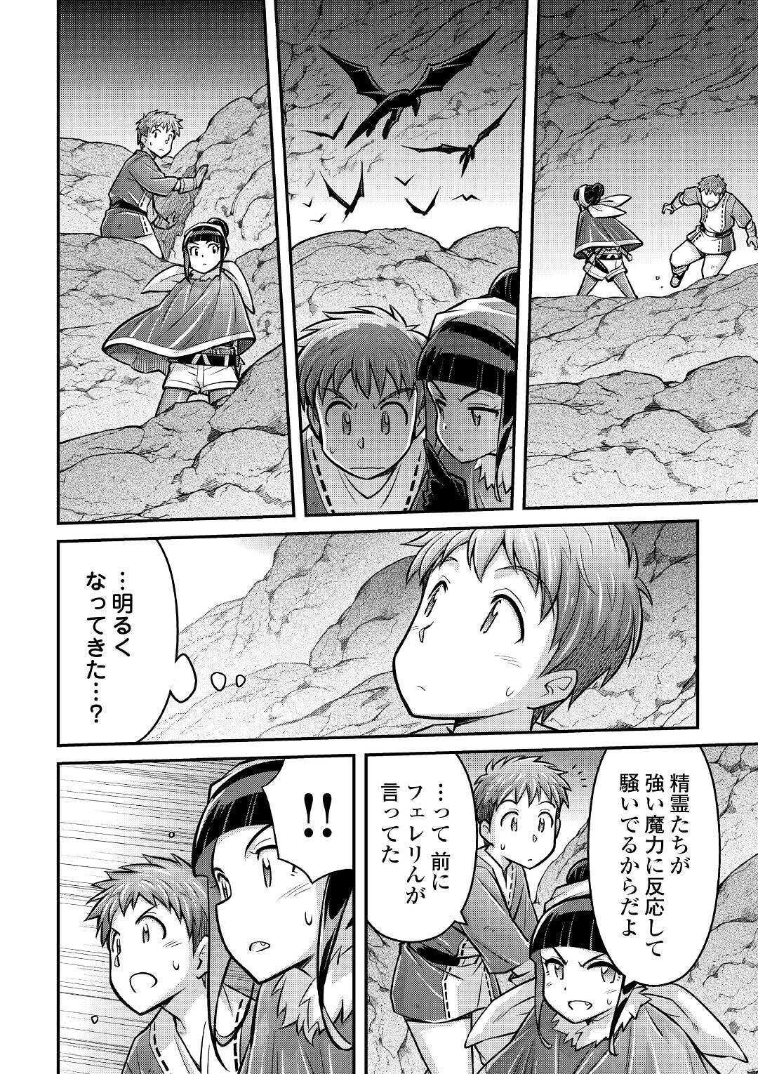 MAKIKOMARE SHOUKAN!? SOSHITE WATASHI WA - raw - Chapter 4 - https://jpdd.ccdd.to/JPDD/makikomareshoukansoshitewatashiwa/145850/bsrmoc5rgpk.jpg