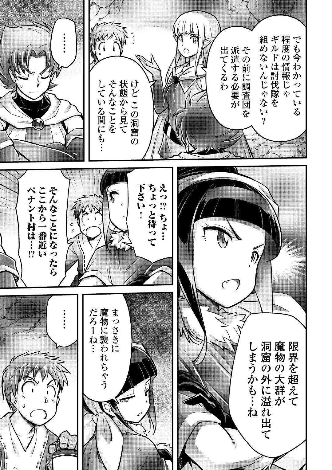 MAKIKOMARE SHOUKAN!? SOSHITE WATASHI WA - raw - Chapter 4 - https://jpdd.ccdd.to/JPDD/makikomareshoukansoshitewatashiwa/145850/gymfl5lk10f.jpg