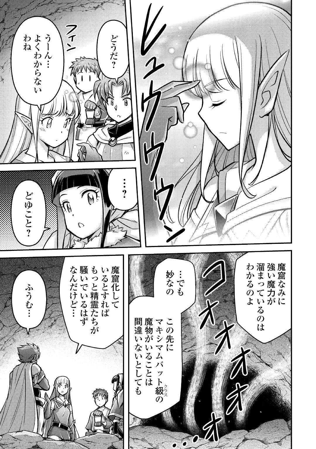 MAKIKOMARE SHOUKAN!? SOSHITE WATASHI WA - raw - Chapter 4 - https://jpdd.ccdd.to/JPDD/makikomareshoukansoshitewatashiwa/145850/h0lvdz4axa4.jpg