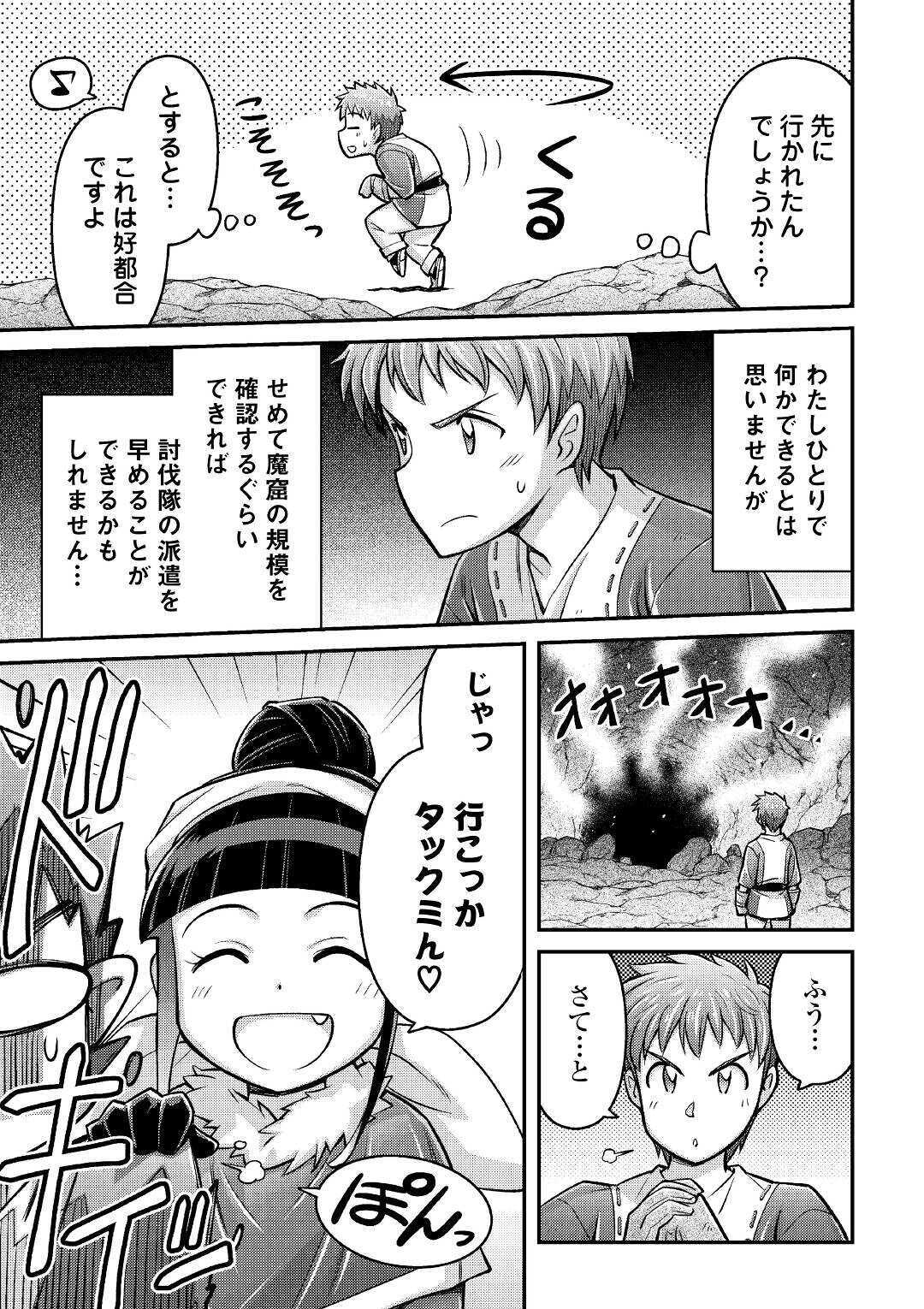 MAKIKOMARE SHOUKAN!? SOSHITE WATASHI WA - raw - Chapter 4 - https://jpdd.ccdd.to/JPDD/makikomareshoukansoshitewatashiwa/145850/iqfgkfk23di.jpg