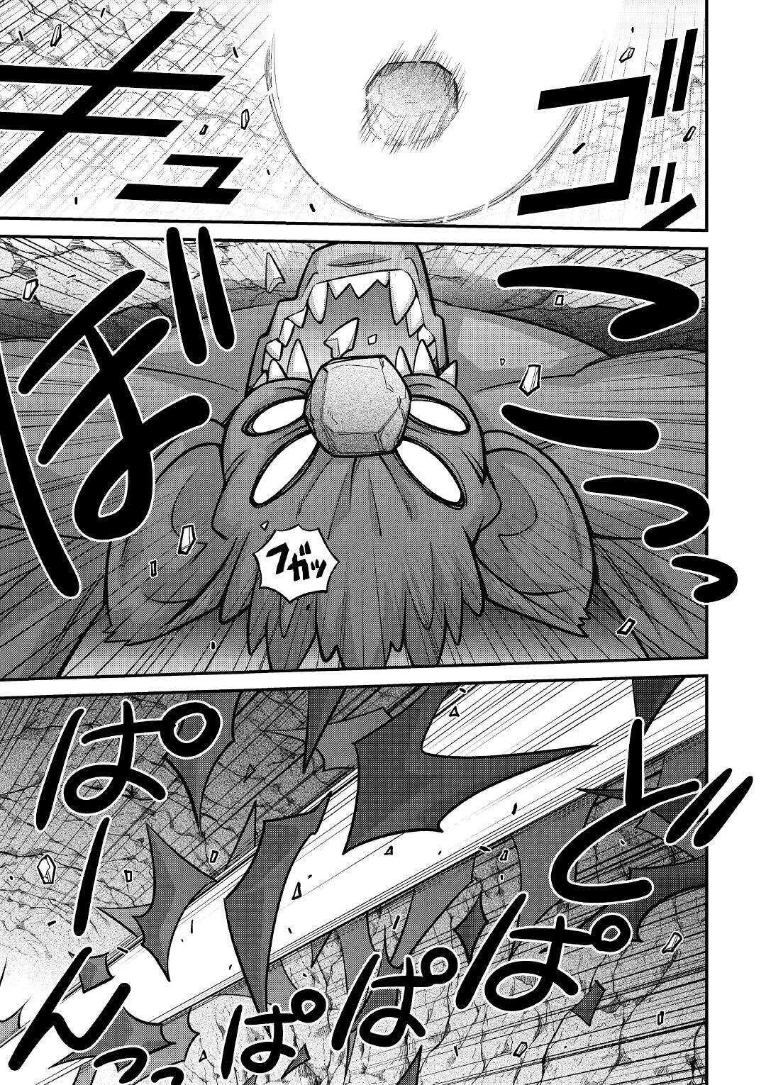 MAKIKOMARE SHOUKAN!? SOSHITE WATASHI WA - raw - Chapter 4 - https://jpdd.ccdd.to/JPDD/makikomareshoukansoshitewatashiwa/145850/jzwl0shoobl.jpg