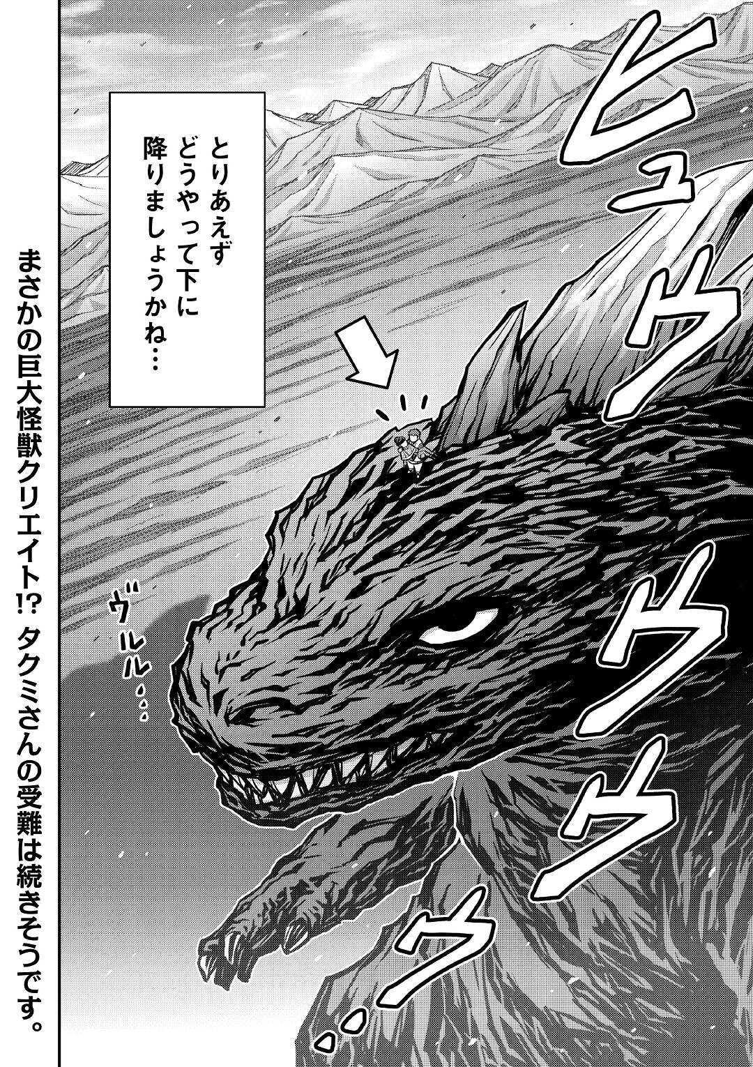 MAKIKOMARE SHOUKAN!? SOSHITE WATASHI WA - raw - Chapter 4 - https://jpdd.ccdd.to/JPDD/makikomareshoukansoshitewatashiwa/145850/oxi3kuidqrs.jpg