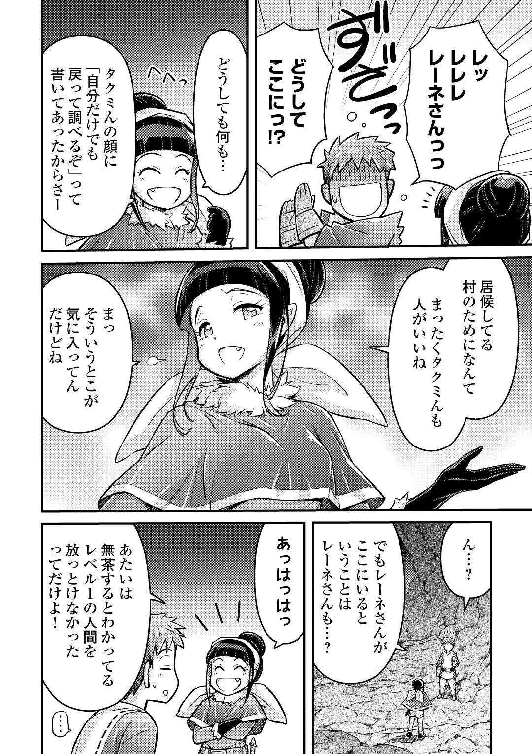 MAKIKOMARE SHOUKAN!? SOSHITE WATASHI WA - raw - Chapter 4 - https://jpdd.ccdd.to/JPDD/makikomareshoukansoshitewatashiwa/145850/pbkd5qtfa0i.jpg