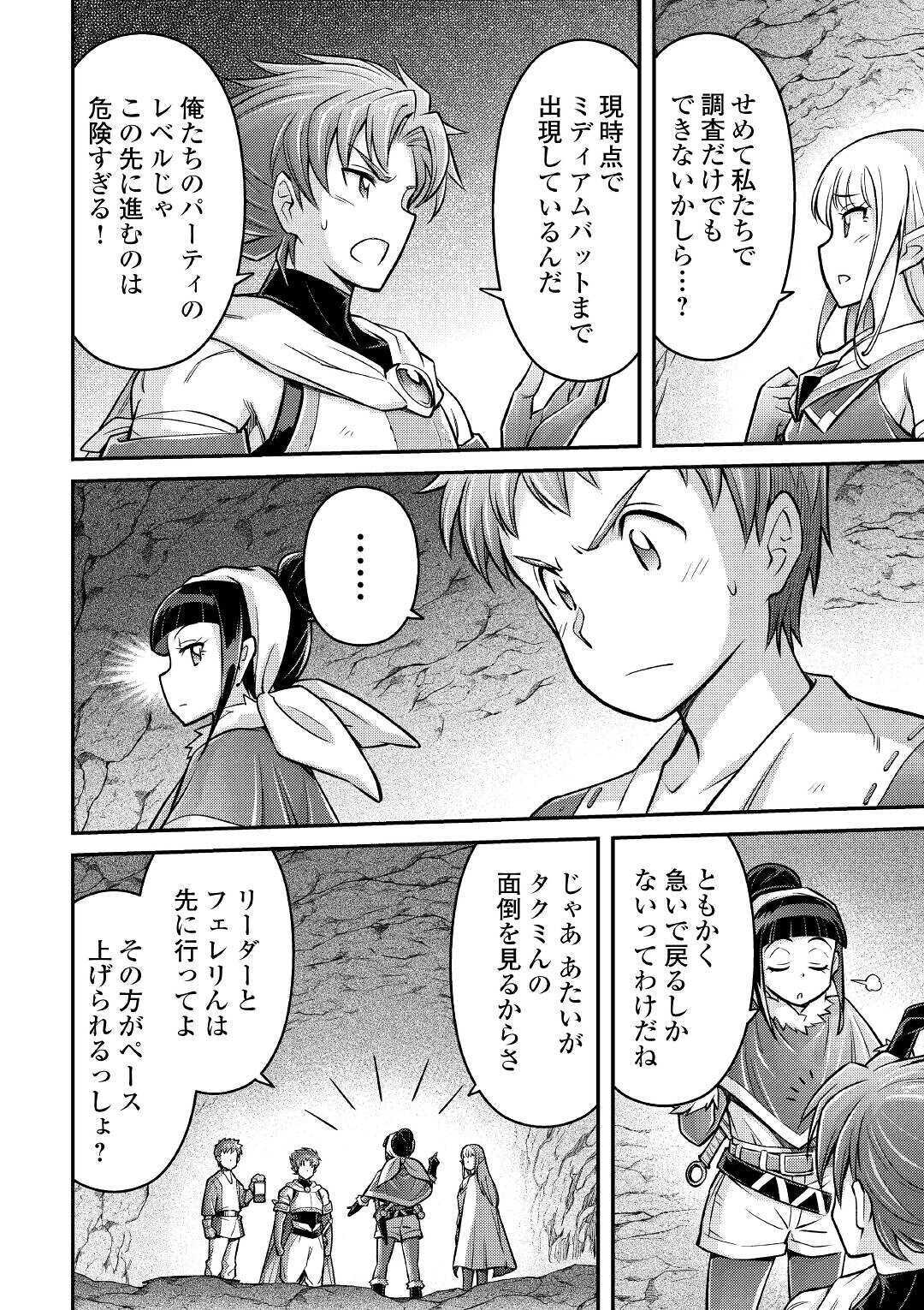 MAKIKOMARE SHOUKAN!? SOSHITE WATASHI WA - raw - Chapter 4 - https://jpdd.ccdd.to/JPDD/makikomareshoukansoshitewatashiwa/145850/qpnjzne1mg0.jpg