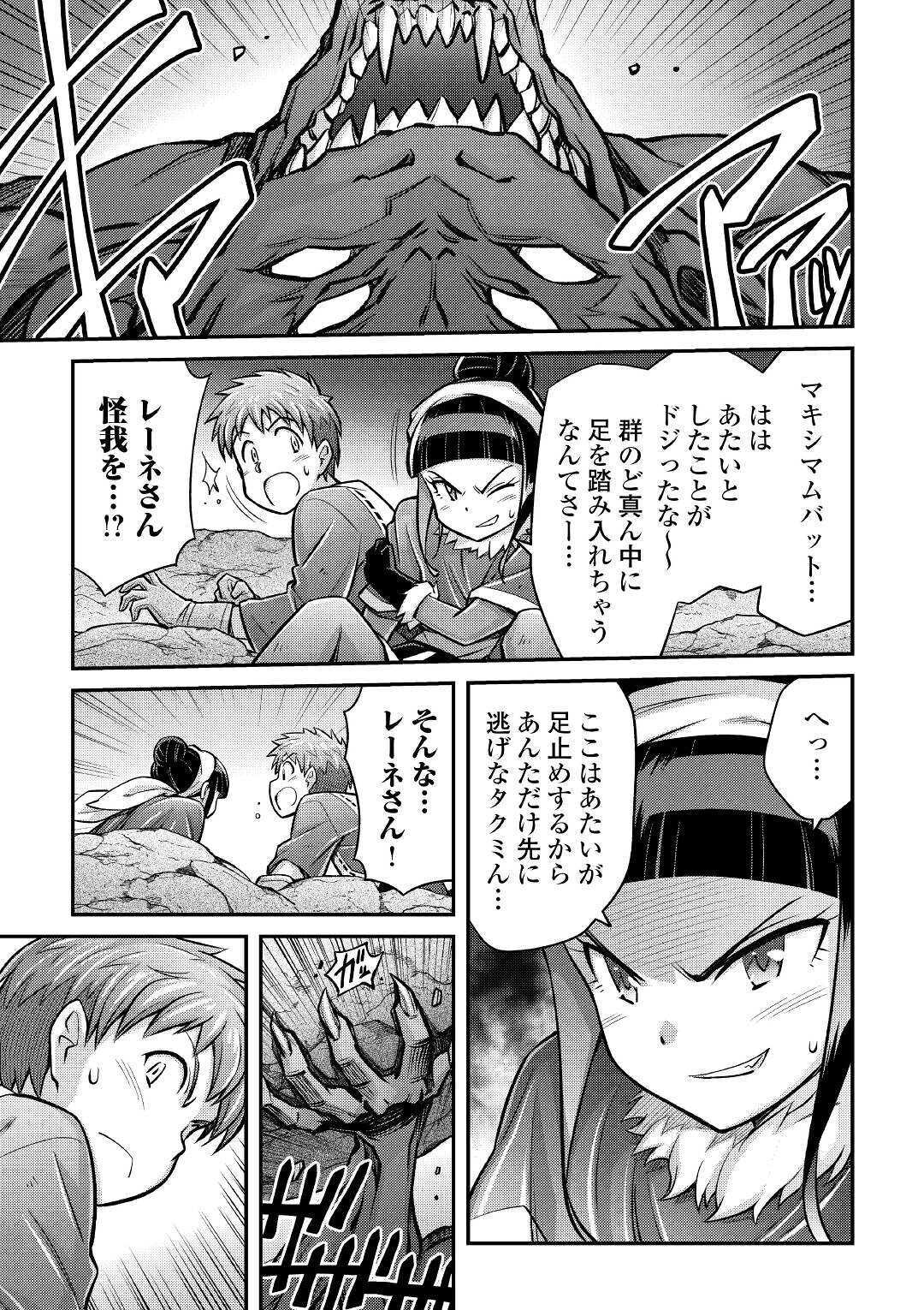 MAKIKOMARE SHOUKAN!? SOSHITE WATASHI WA - raw - Chapter 4 - https://jpdd.ccdd.to/JPDD/makikomareshoukansoshitewatashiwa/145850/scz4e3u5ego.jpg