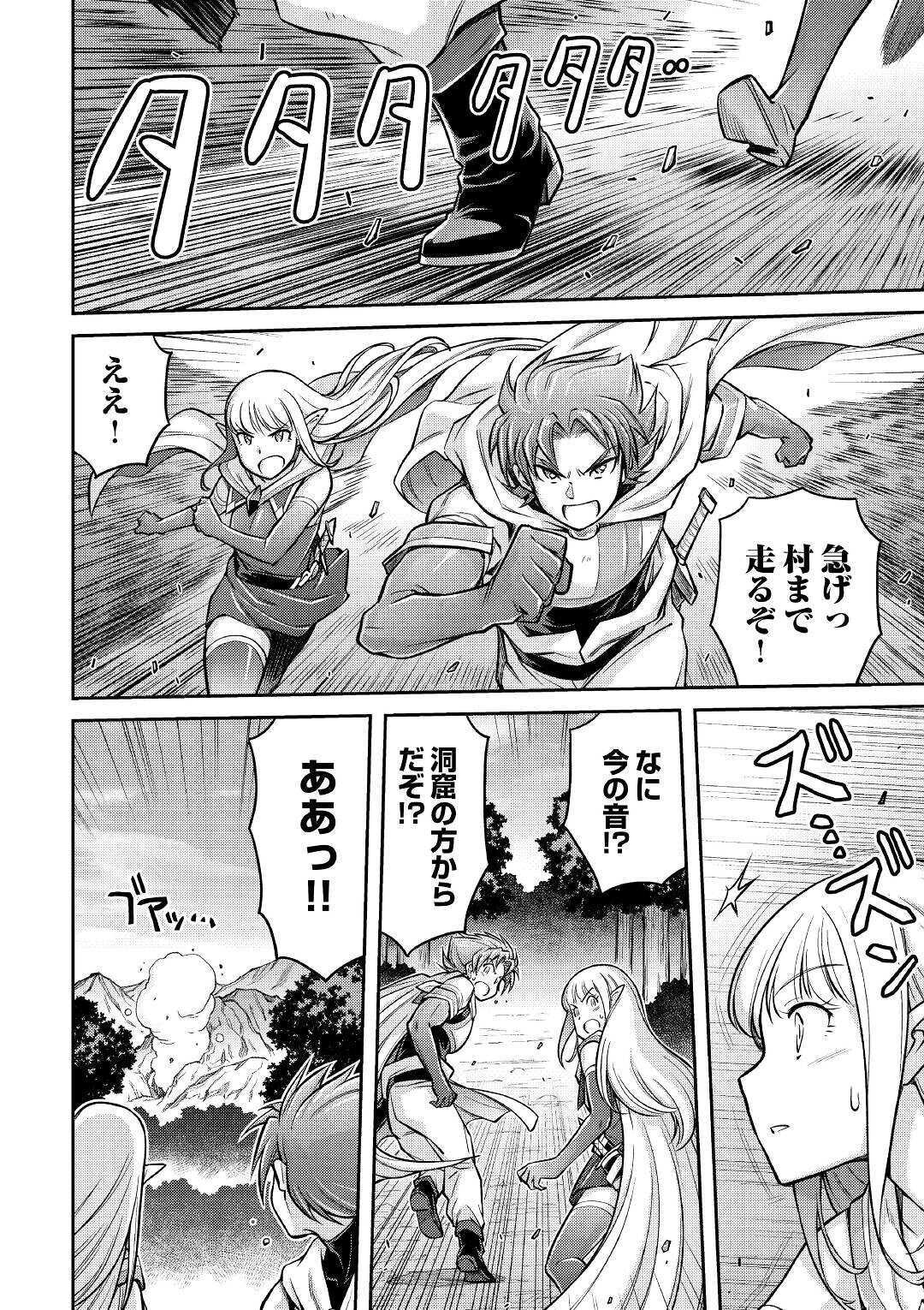 MAKIKOMARE SHOUKAN!? SOSHITE WATASHI WA - raw - Chapter 4 - https://jpdd.ccdd.to/JPDD/makikomareshoukansoshitewatashiwa/145850/tcqahhiduki.jpg