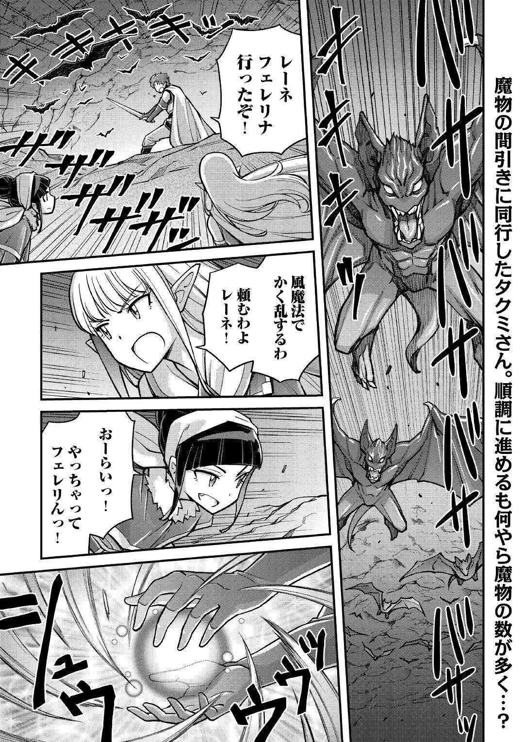 MAKIKOMARE SHOUKAN!? SOSHITE WATASHI WA - raw - Chapter 4 - https://jpdd.ccdd.to/JPDD/makikomareshoukansoshitewatashiwa/145850/uhxyuvnmmuq.jpg