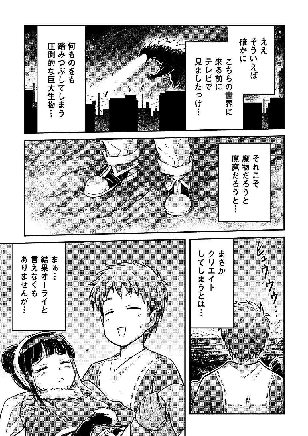 MAKIKOMARE SHOUKAN!? SOSHITE WATASHI WA - raw - Chapter 4 - https://jpdd.ccdd.to/JPDD/makikomareshoukansoshitewatashiwa/145850/xy234kw2fju.jpg