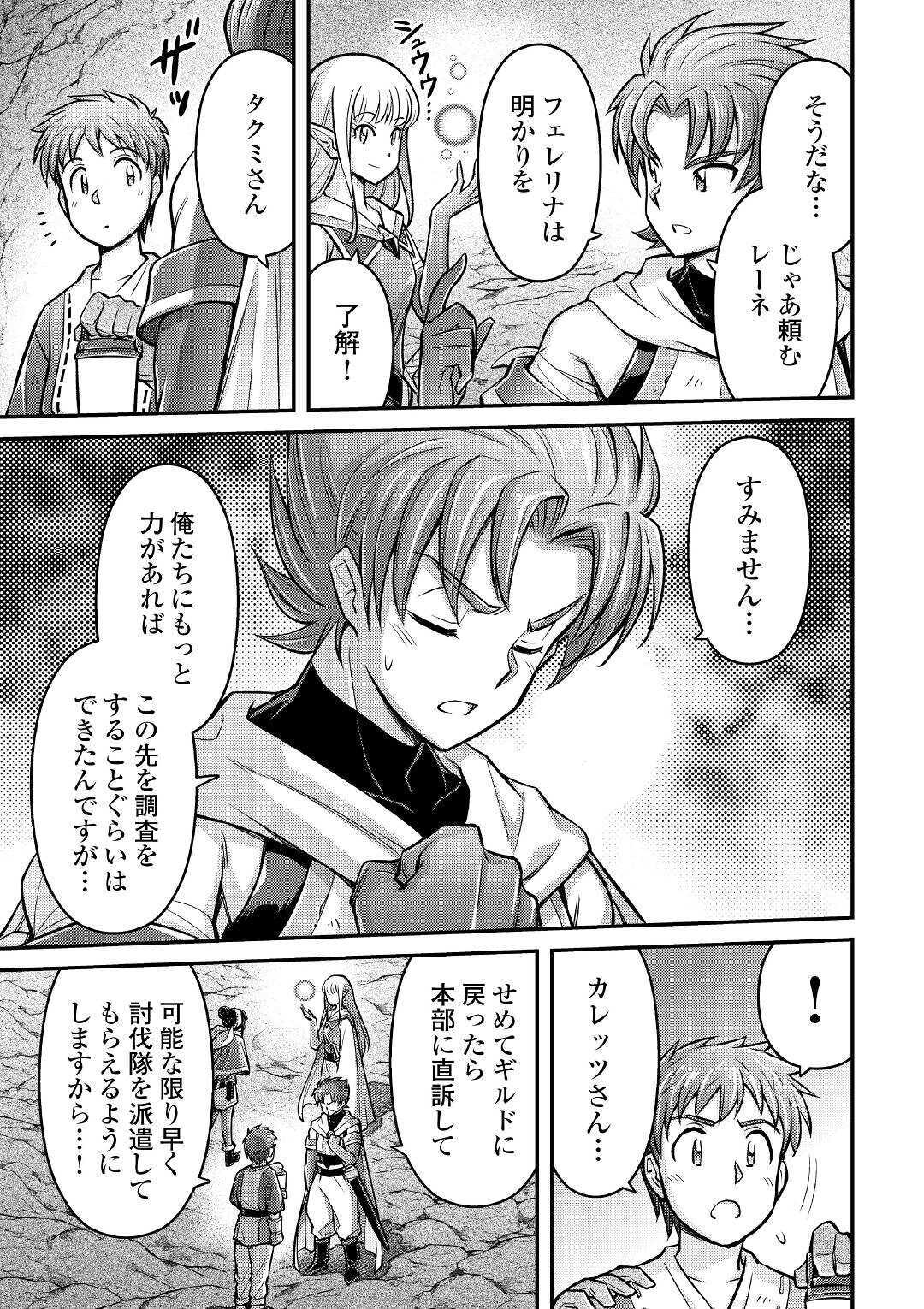 MAKIKOMARE SHOUKAN!? SOSHITE WATASHI WA - raw - Chapter 4 - https://jpdd.ccdd.to/JPDD/makikomareshoukansoshitewatashiwa/145850/yy1f5qiqgcn.jpg
