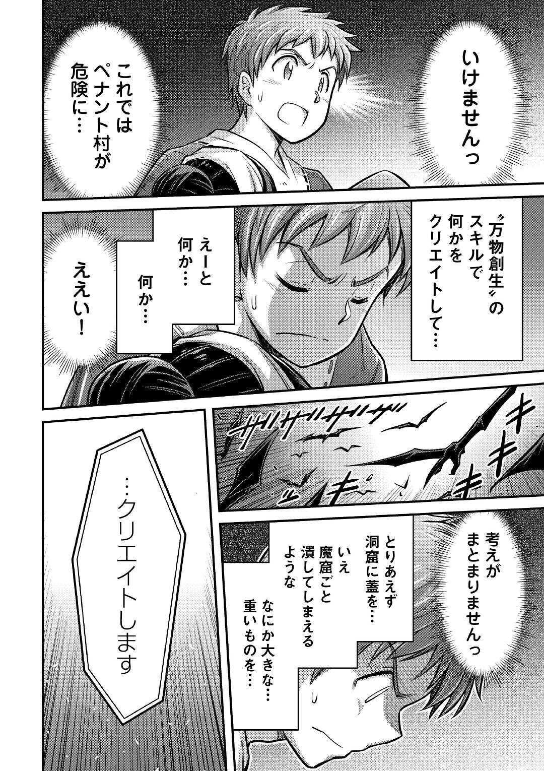 MAKIKOMARE SHOUKAN!? SOSHITE WATASHI WA - raw - Chapter 4 - https://jpdd.ccdd.to/JPDD/makikomareshoukansoshitewatashiwa/145850/zu0pyr1tq45.jpg
