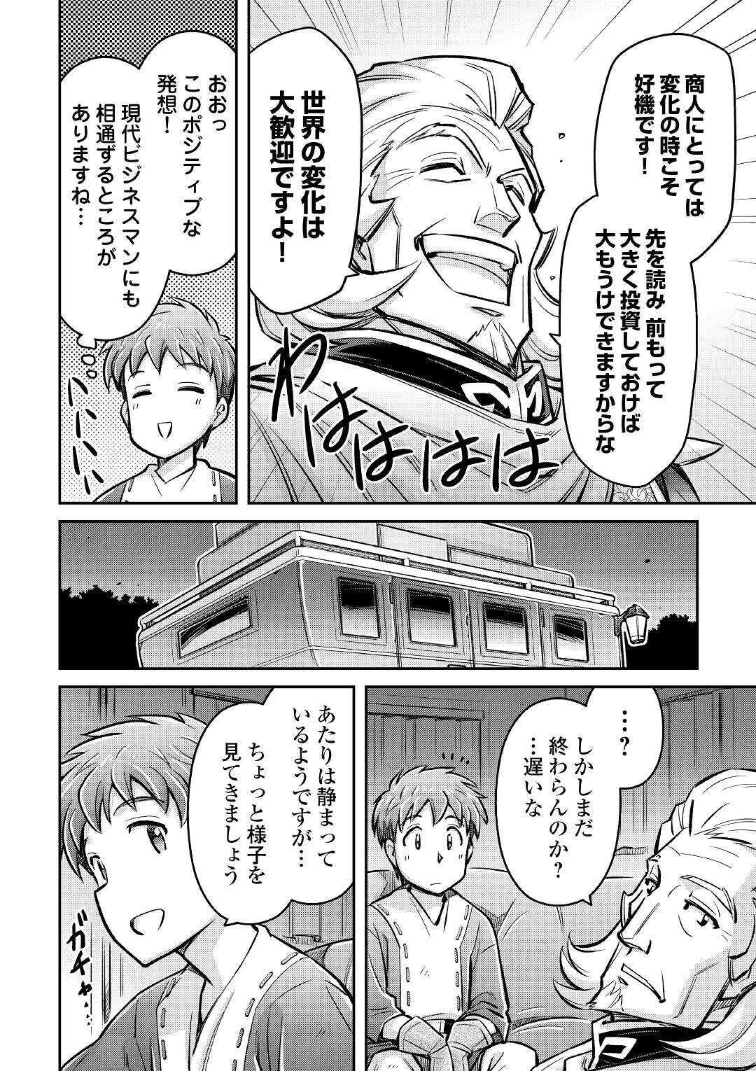 MAKIKOMARE SHOUKAN!? SOSHITE WATASHI WA - raw - Chapter 6 - https://jpdd.ccdd.to/JPDD/makikomareshoukansoshitewatashiwa/154272/22xdwkochbp.jpg