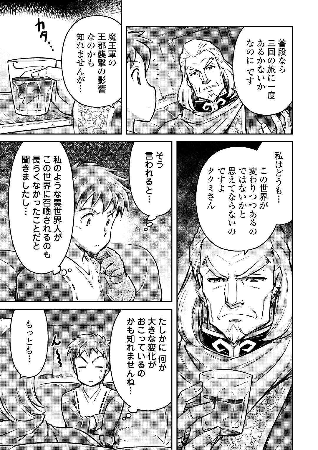 MAKIKOMARE SHOUKAN!? SOSHITE WATASHI WA - raw - Chapter 6 - https://jpdd.ccdd.to/JPDD/makikomareshoukansoshitewatashiwa/154272/3a13otkk100.jpg
