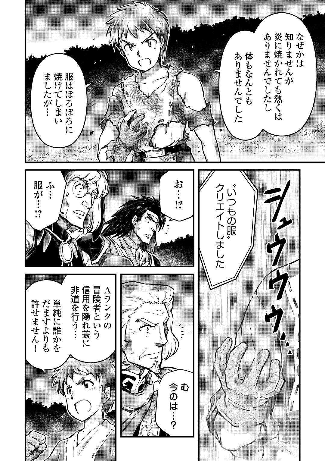 MAKIKOMARE SHOUKAN!? SOSHITE WATASHI WA - raw - Chapter 6 - https://jpdd.ccdd.to/JPDD/makikomareshoukansoshitewatashiwa/154272/4yu1gxj22jm.jpg