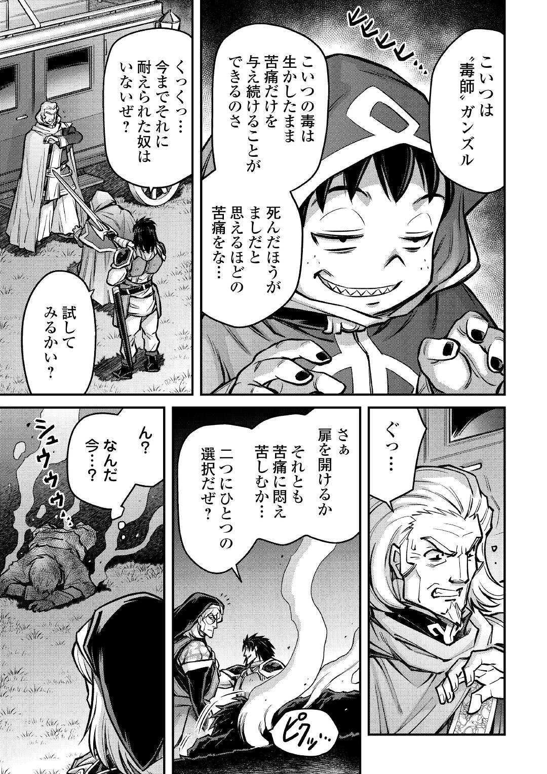 MAKIKOMARE SHOUKAN!? SOSHITE WATASHI WA - raw - Chapter 6 - https://jpdd.ccdd.to/JPDD/makikomareshoukansoshitewatashiwa/154272/52tdkw5q1hy.jpg