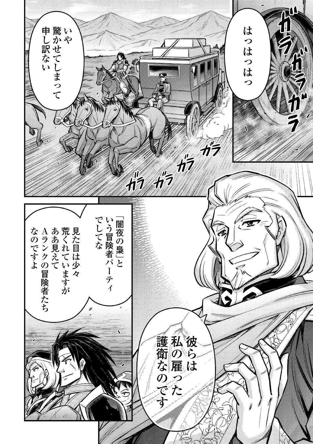MAKIKOMARE SHOUKAN!? SOSHITE WATASHI WA - raw - Chapter 6 - https://jpdd.ccdd.to/JPDD/makikomareshoukansoshitewatashiwa/154272/5udfopac4fw.jpg
