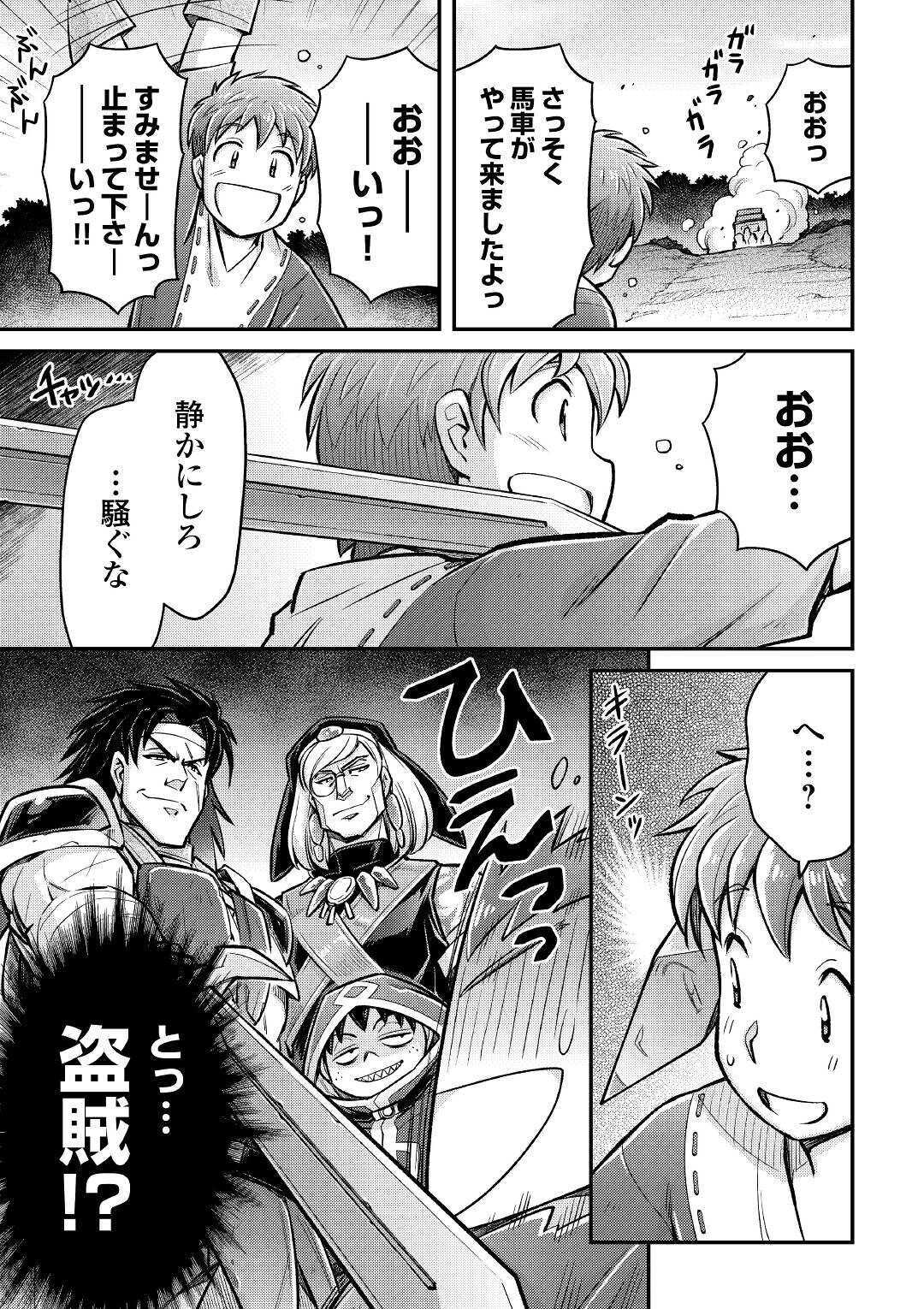 MAKIKOMARE SHOUKAN!? SOSHITE WATASHI WA - raw - Chapter 6 - https://jpdd.ccdd.to/JPDD/makikomareshoukansoshitewatashiwa/154272/bcfwpegwgba.jpg