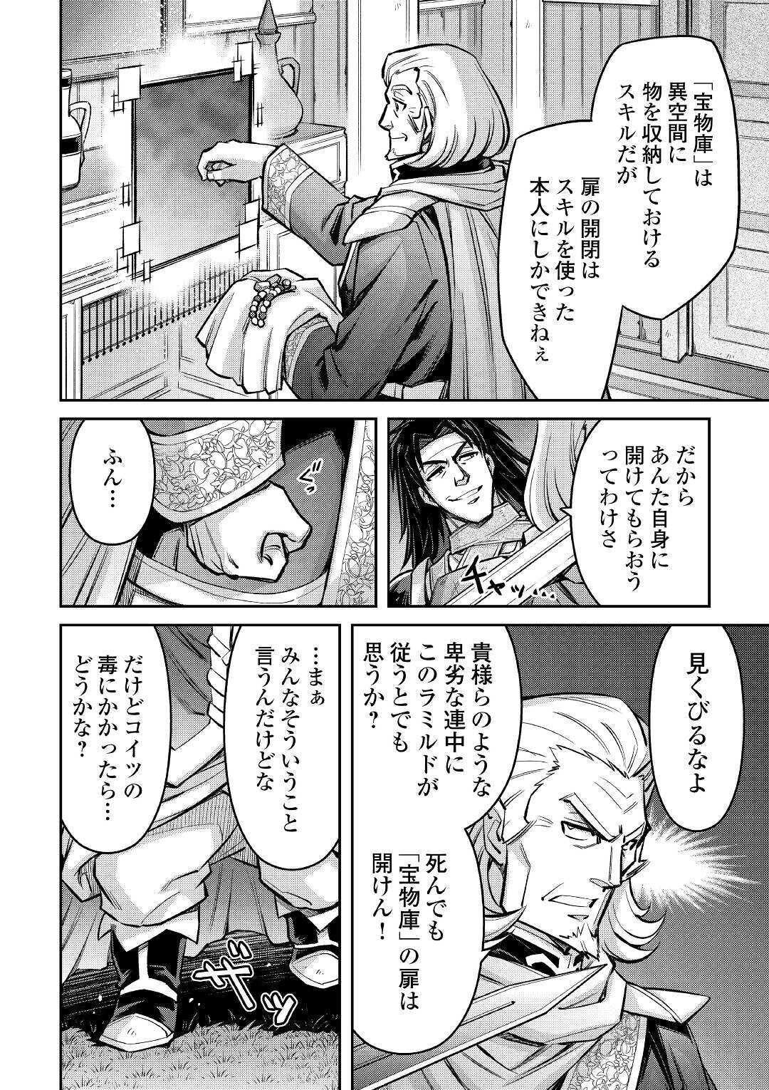 MAKIKOMARE SHOUKAN!? SOSHITE WATASHI WA - raw - Chapter 6 - https://jpdd.ccdd.to/JPDD/makikomareshoukansoshitewatashiwa/154272/c52rg1qa5ll.jpg
