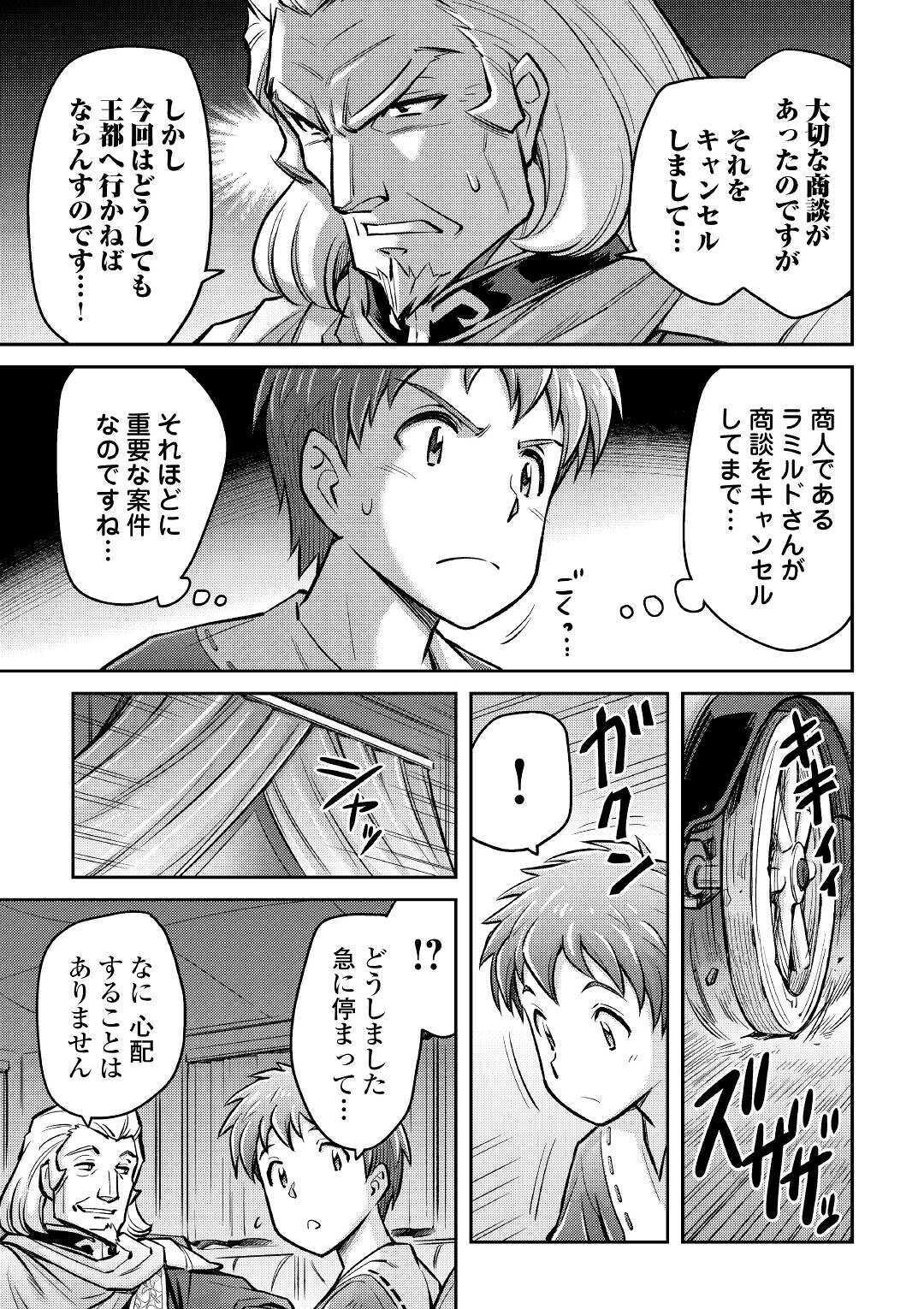 MAKIKOMARE SHOUKAN!? SOSHITE WATASHI WA - raw - Chapter 6 - https://jpdd.ccdd.to/JPDD/makikomareshoukansoshitewatashiwa/154272/cp5c54ihjsl.jpg