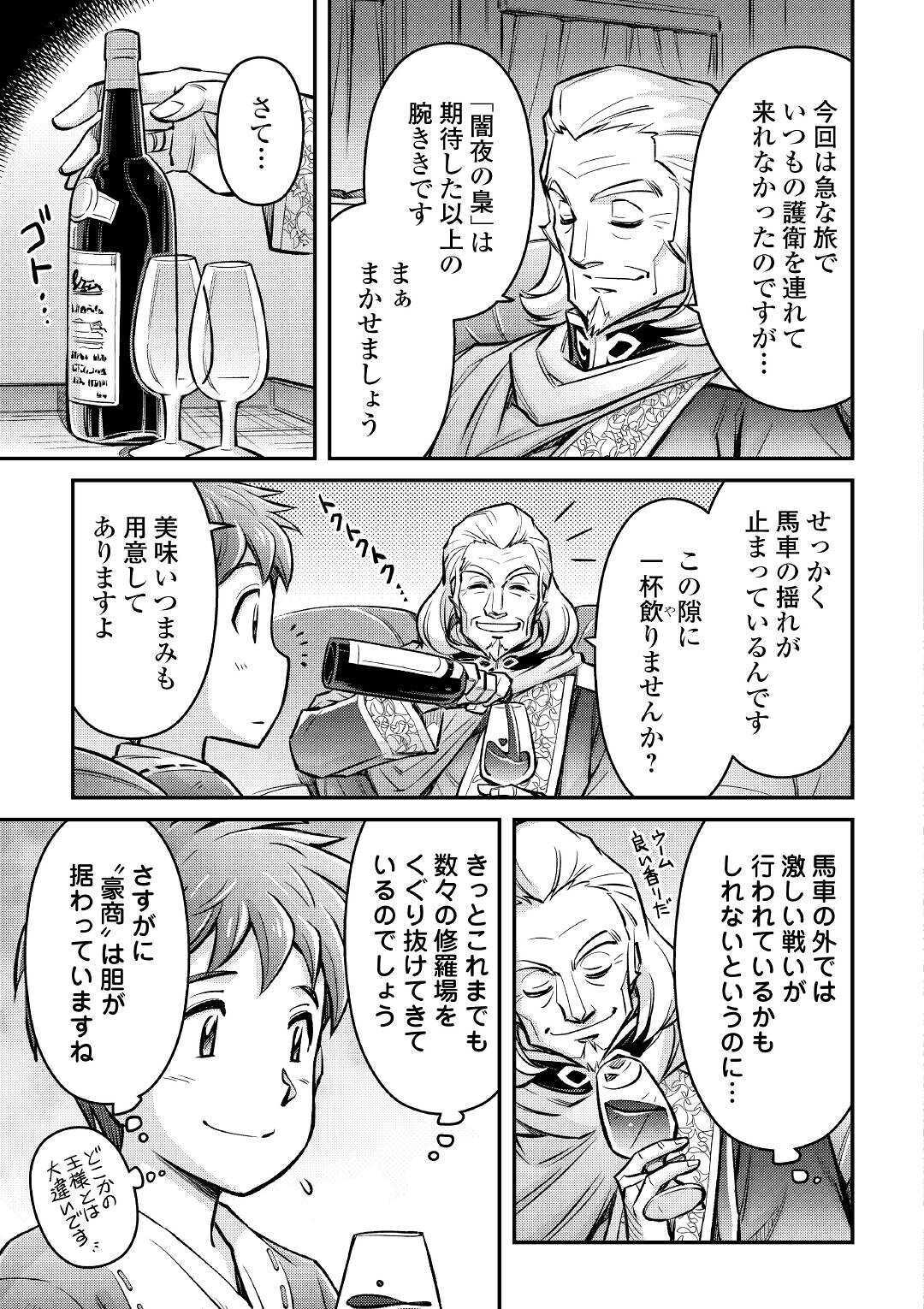 MAKIKOMARE SHOUKAN!? SOSHITE WATASHI WA - raw - Chapter 6 - https://jpdd.ccdd.to/JPDD/makikomareshoukansoshitewatashiwa/154272/csif02t3hym.jpg