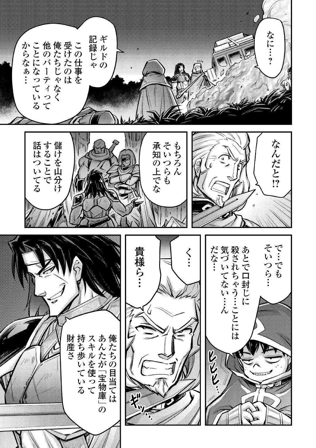 MAKIKOMARE SHOUKAN!? SOSHITE WATASHI WA - raw - Chapter 6 - https://jpdd.ccdd.to/JPDD/makikomareshoukansoshitewatashiwa/154272/damvdovyhpy.jpg