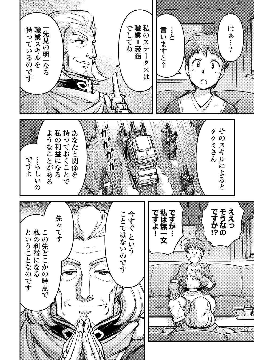 MAKIKOMARE SHOUKAN!? SOSHITE WATASHI WA - raw - Chapter 6 - https://jpdd.ccdd.to/JPDD/makikomareshoukansoshitewatashiwa/154272/eq2s2y4lj5f.jpg