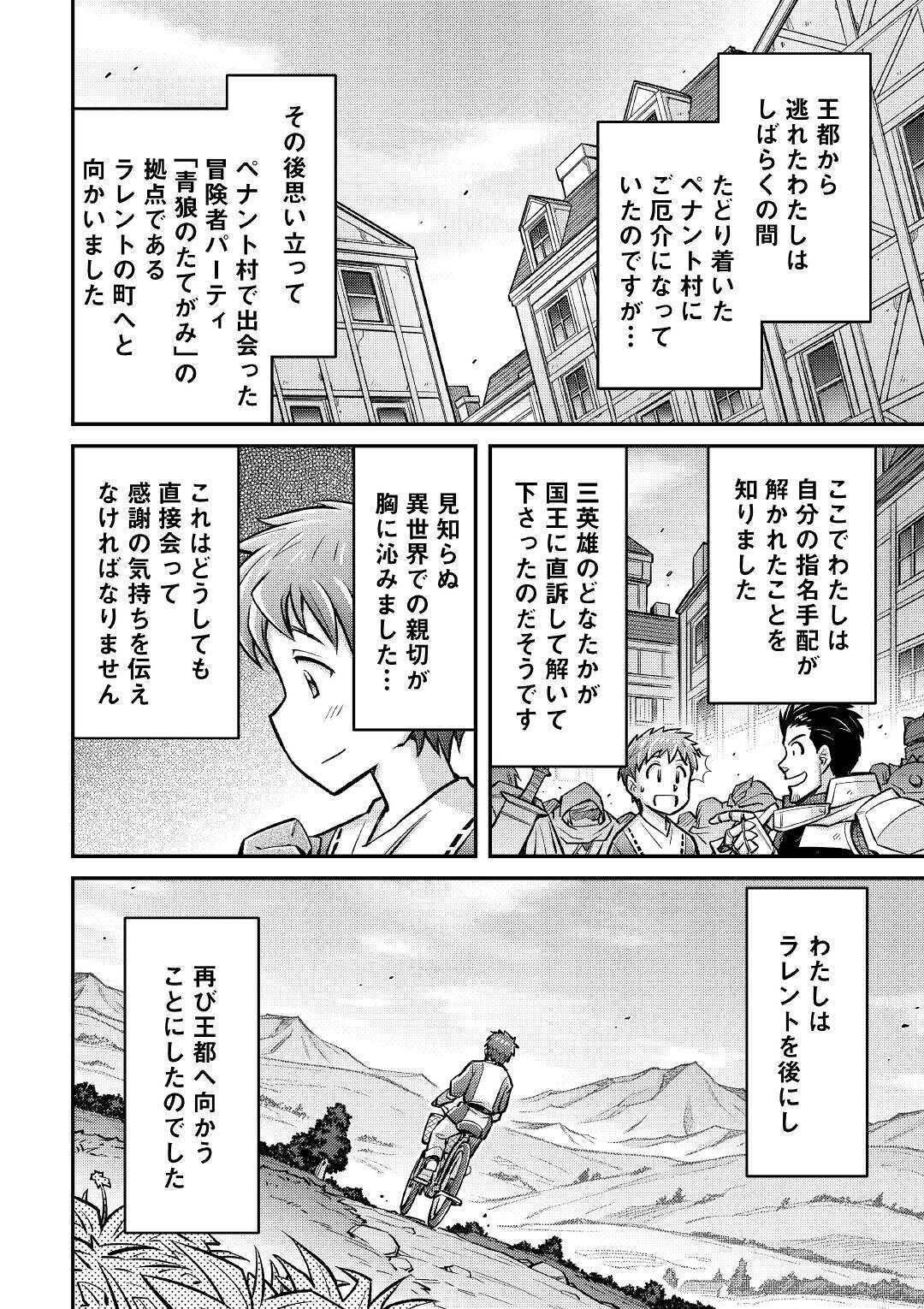 MAKIKOMARE SHOUKAN!? SOSHITE WATASHI WA - raw - Chapter 6 - https://jpdd.ccdd.to/JPDD/makikomareshoukansoshitewatashiwa/154272/iuwiosbauvb.jpg